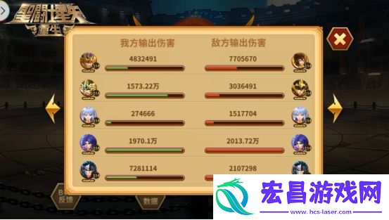 圣斗士星矢