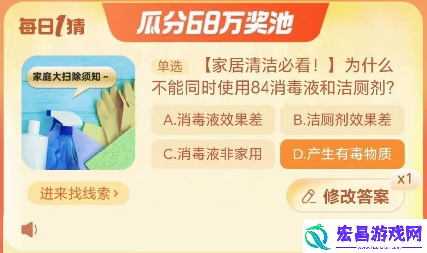 为什么不能同时使用84消毒液和洁厕剂