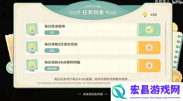 原神微风饮游活动怎么玩