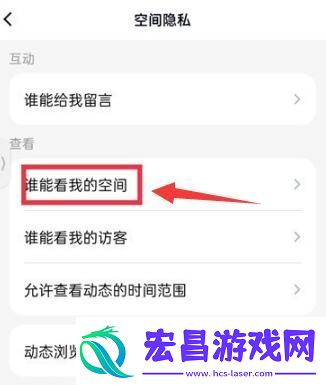 qq空间怎么关闭