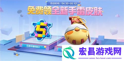 和平精英五周年活动介绍