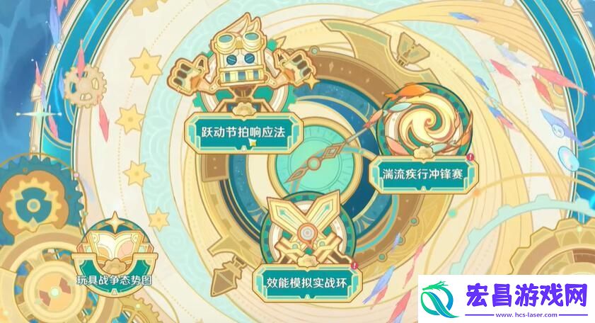 原神活动如螃蟹般横行攻略