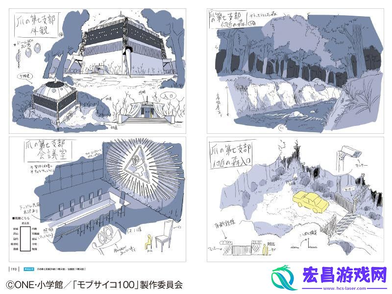 动画灵能百分百系列资料集确定将于8月20日发售!
