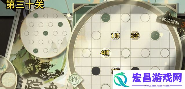 物华弥新迷踪盘第三十关怎么过