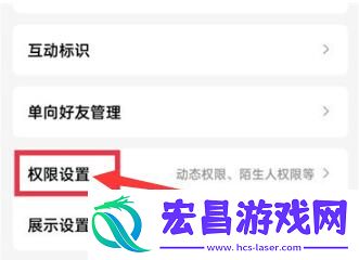 qq空间怎么关闭