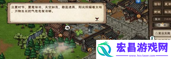 烟雨江湖2024立夏限时支线任务怎么完成