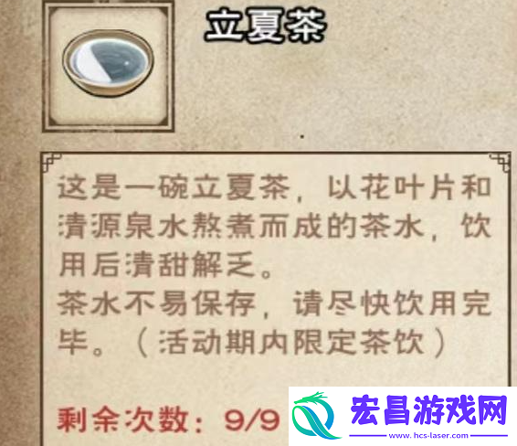 烟雨江湖2024立夏限时支线任务怎么完成