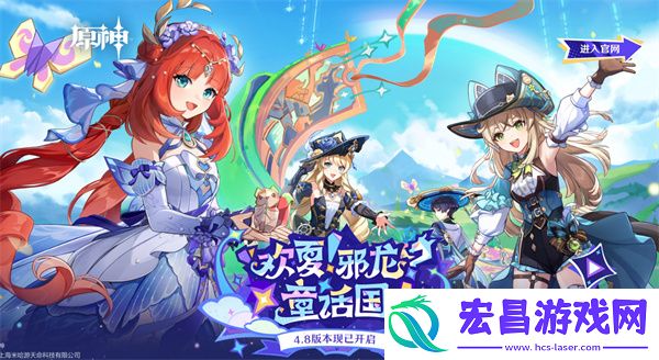 原神4.8版本优化一览原神4.8更新优化了什么