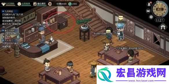 大侠立志传霖安城宝箱在哪