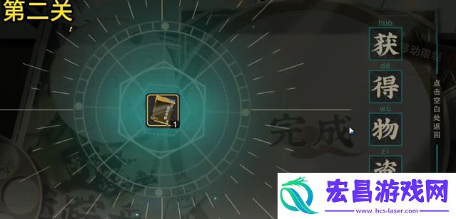 物华弥新迷踪盘第二关怎么过