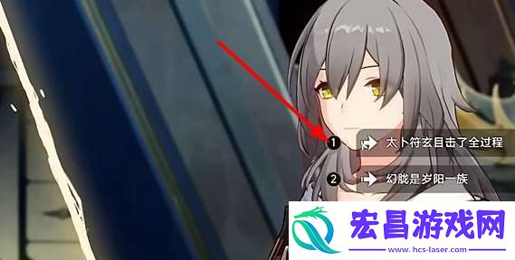 星穹铁道飞霄谈判怎么选