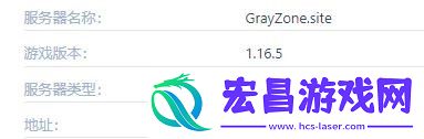 我的世界GrayZone服务器一览2024