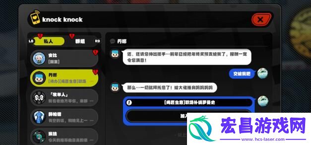 绝区零职场补锅罗曼史任务如何完成