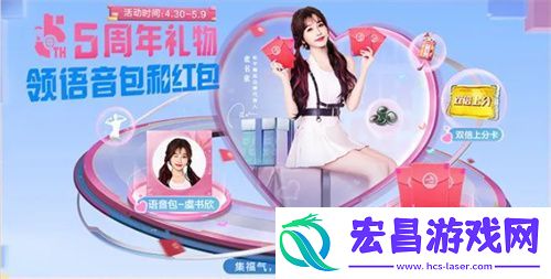 和平精英五周年活动介绍
