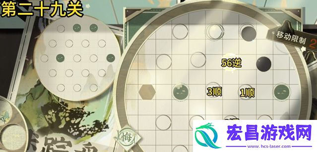 物华弥新迷踪盘第二十九关攻略