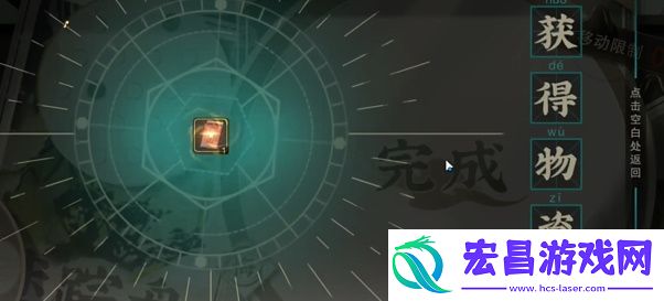 物华弥新迷踪盘第一关攻略