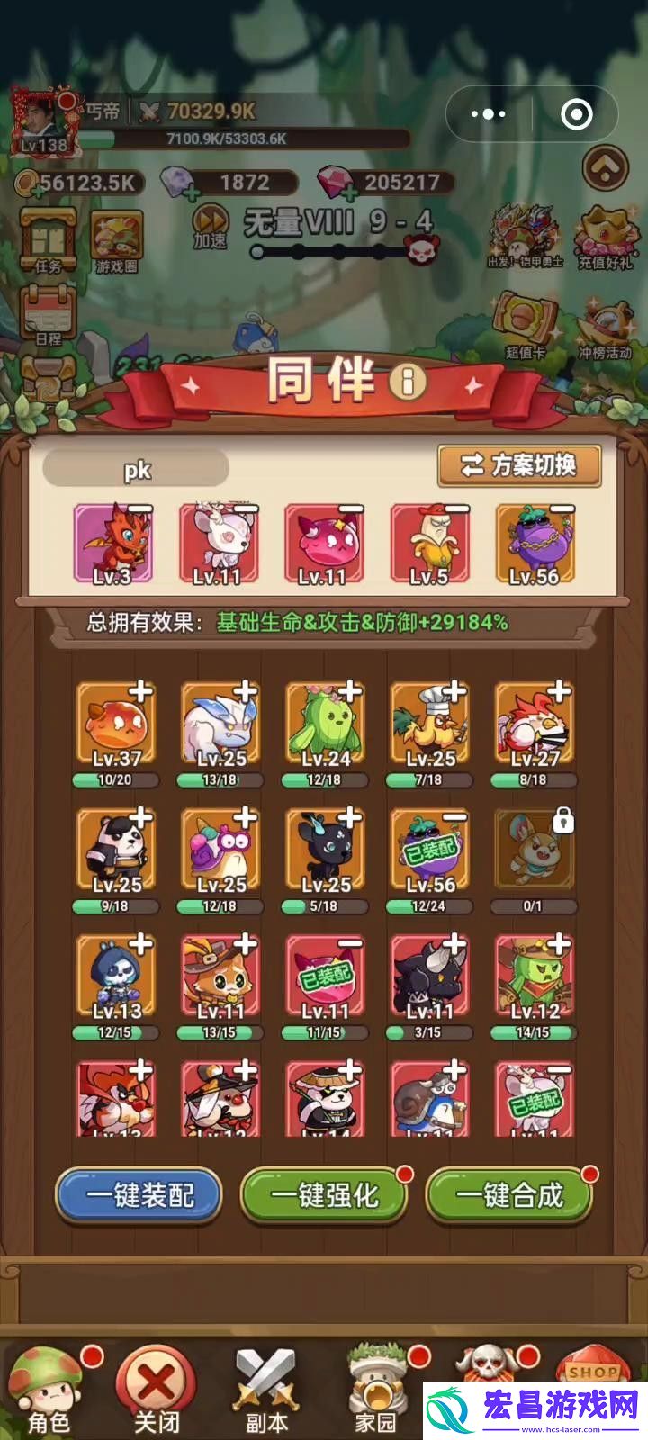 冒险大作战长弓篇pk和搭配介绍
