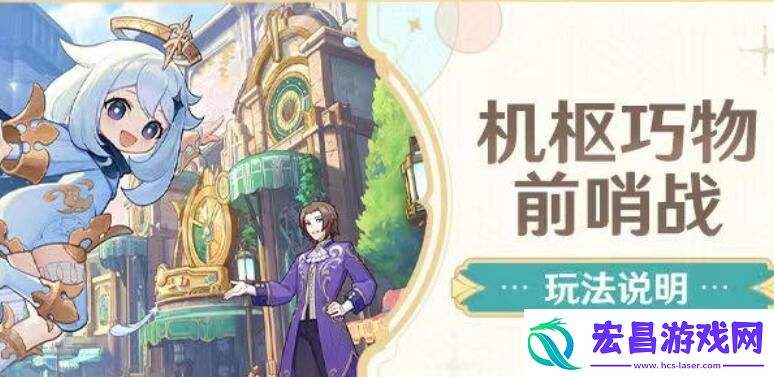 原神活动如螃蟹般横行攻略