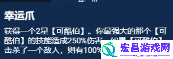 云顶之弈s11幸运可酷伯阵容怎么玩