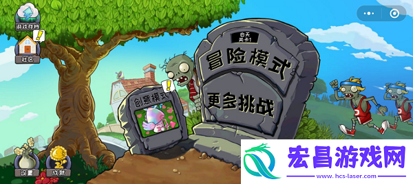 植物大战僵尸官方杂交版在哪