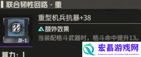 钢岚机师威廉怎么养成