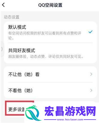 qq空间怎么关闭