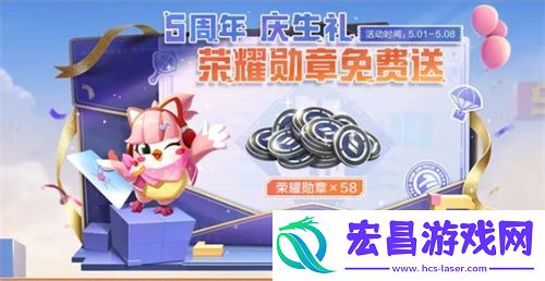 和平精英五周年活动介绍