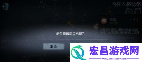 第五人格怎么描绘内在人格脉络