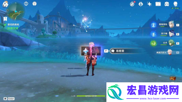 原神曾经的真相任务攻略
