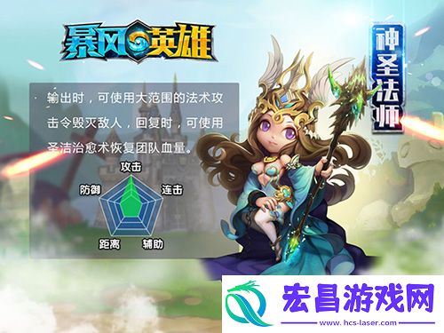 法射骑狂刺剑暴风英雄3D职业完全解析