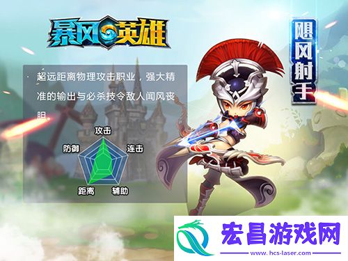法射骑狂刺剑暴风英雄3D职业完全解析