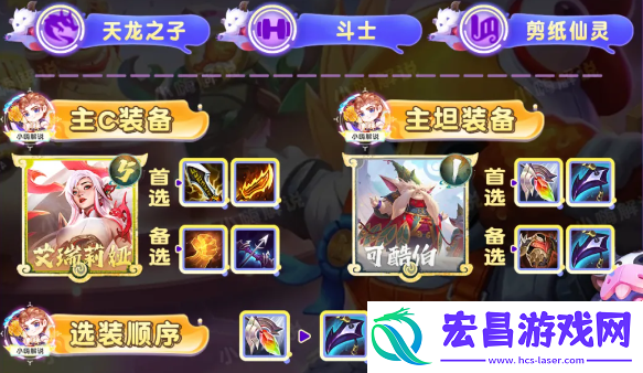 云顶之弈s11幸运可酷伯阵容怎么玩