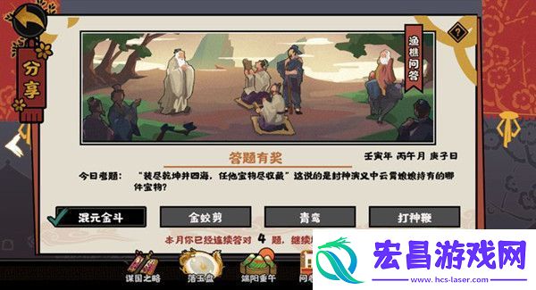 无悔华夏2022年6月16日渔樵问答答案分享