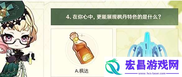原神选香入门网页活动怎么玩
