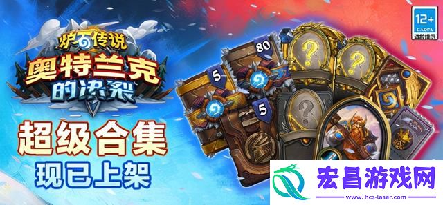 炉石传说冷齿雪人属性介绍