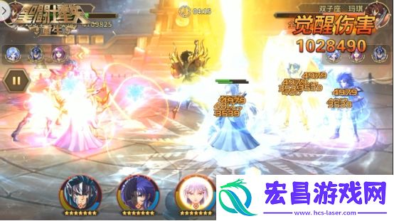 圣斗士星矢