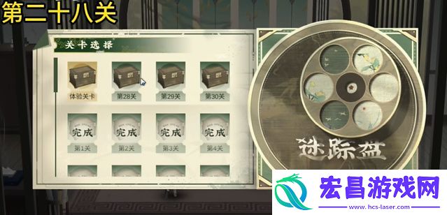 物华弥新迷踪盘第二十八关攻略