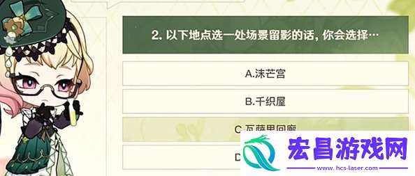 原神选香入门网页活动怎么玩