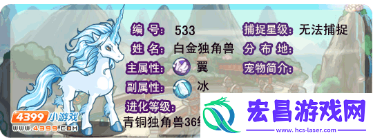 洛克王国白金独角兽性格推荐