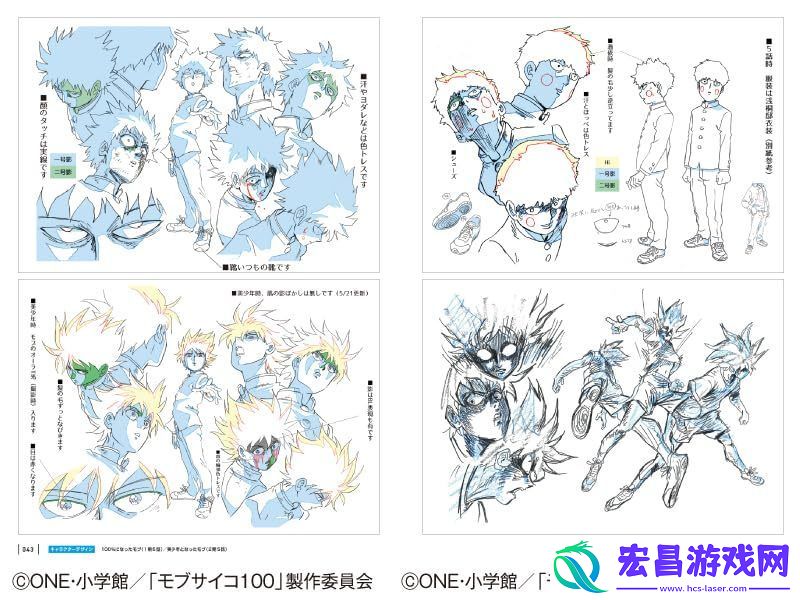 动画灵能百分百系列资料集确定将于8月20日发售!