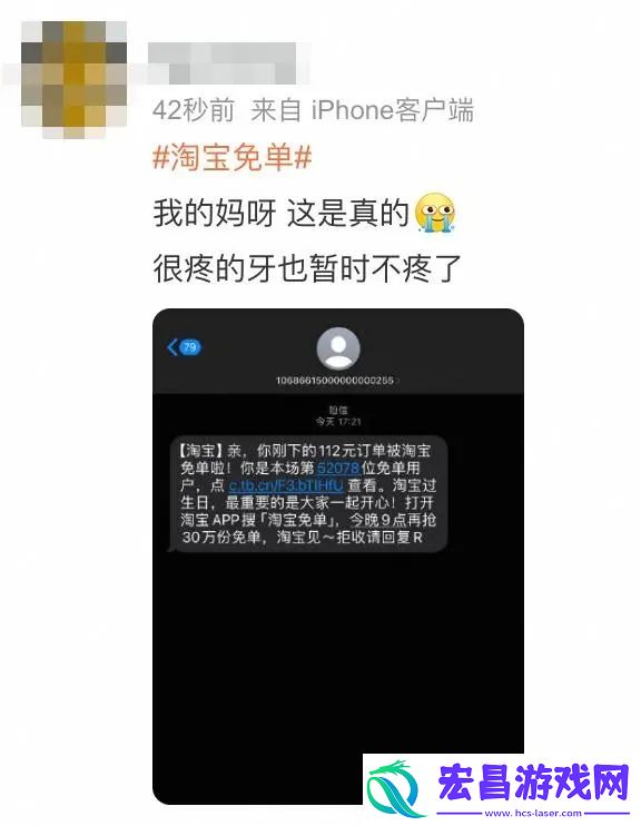 淘宝免单bug是怎么回事