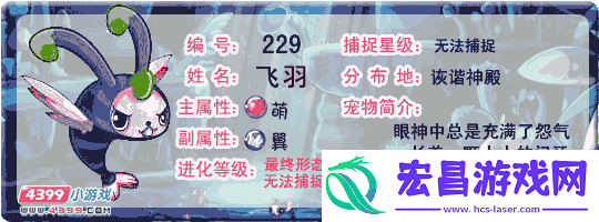 洛克王国飞羽性格推荐