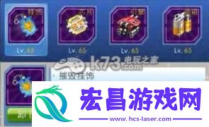天天飞车怎么获得摧毁挂件