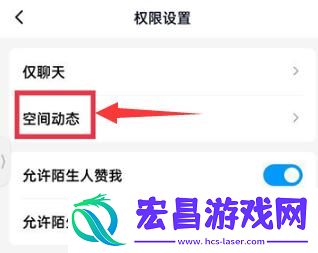 qq空间怎么关闭