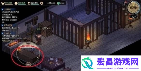 大侠立志传霖安城宝箱在哪