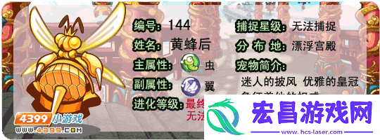 洛克王国黄蜂后性格推荐