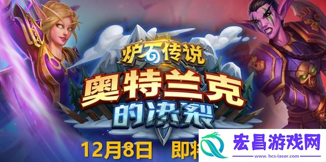 炉石传说冷齿雪人属性介绍