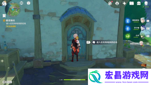 原神偷梁换柱任务攻略