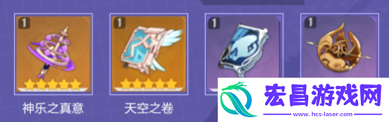原神八重神子带什么武器