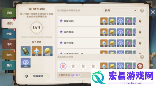 原神4.8版本优化一览原神4.8更新优化了什么